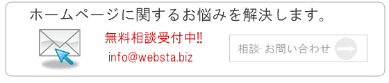 無料相談受付中!!